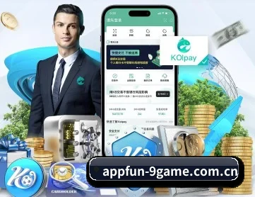 九游体育平台 APP 深度功能